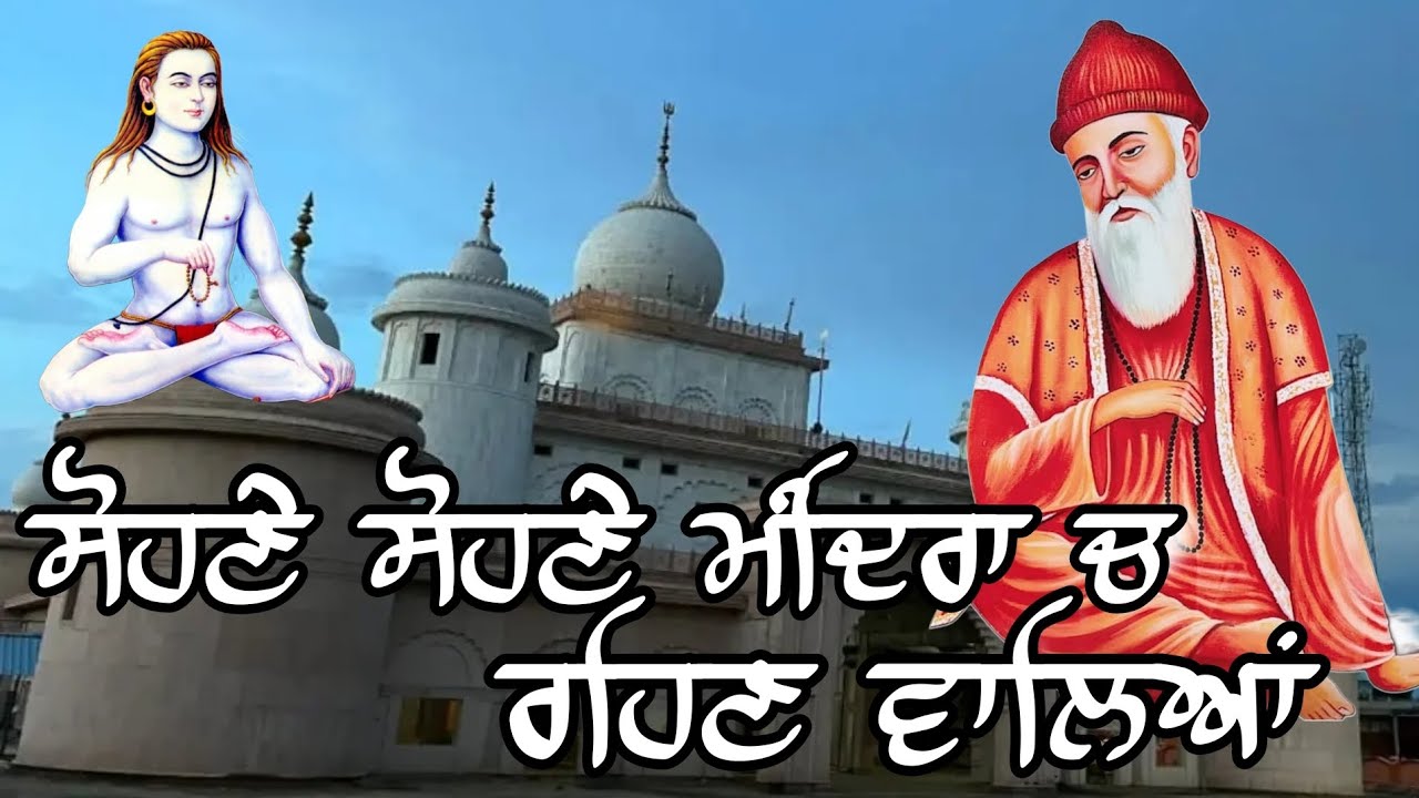 Sohne Sohne Mandira Ch Rehan Walia Harjit Heera || Baba Bhuman Shah Ji New Bhajan Lattest Bhajan ||