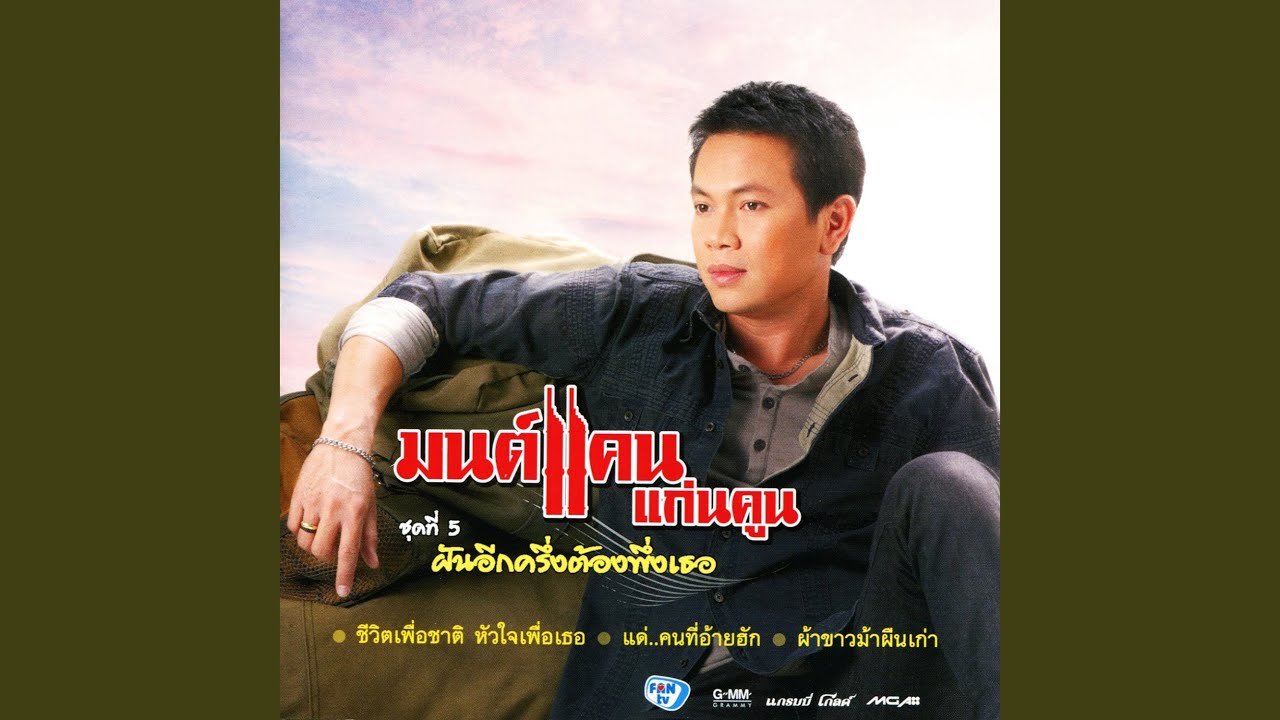 แท็กซี่อยากมีเธอ