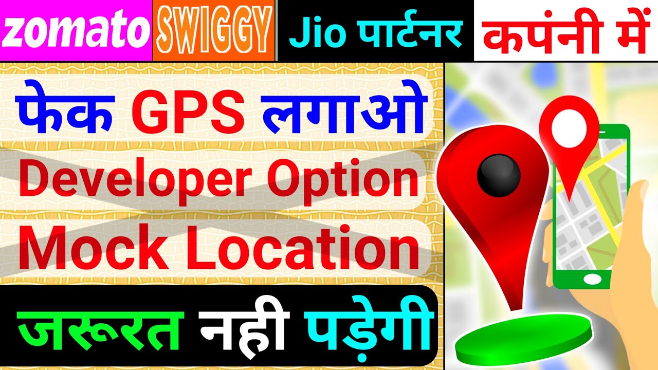 Fake gps location | jio partner world fake location | fake location kaise set kare | zomato | swiggy