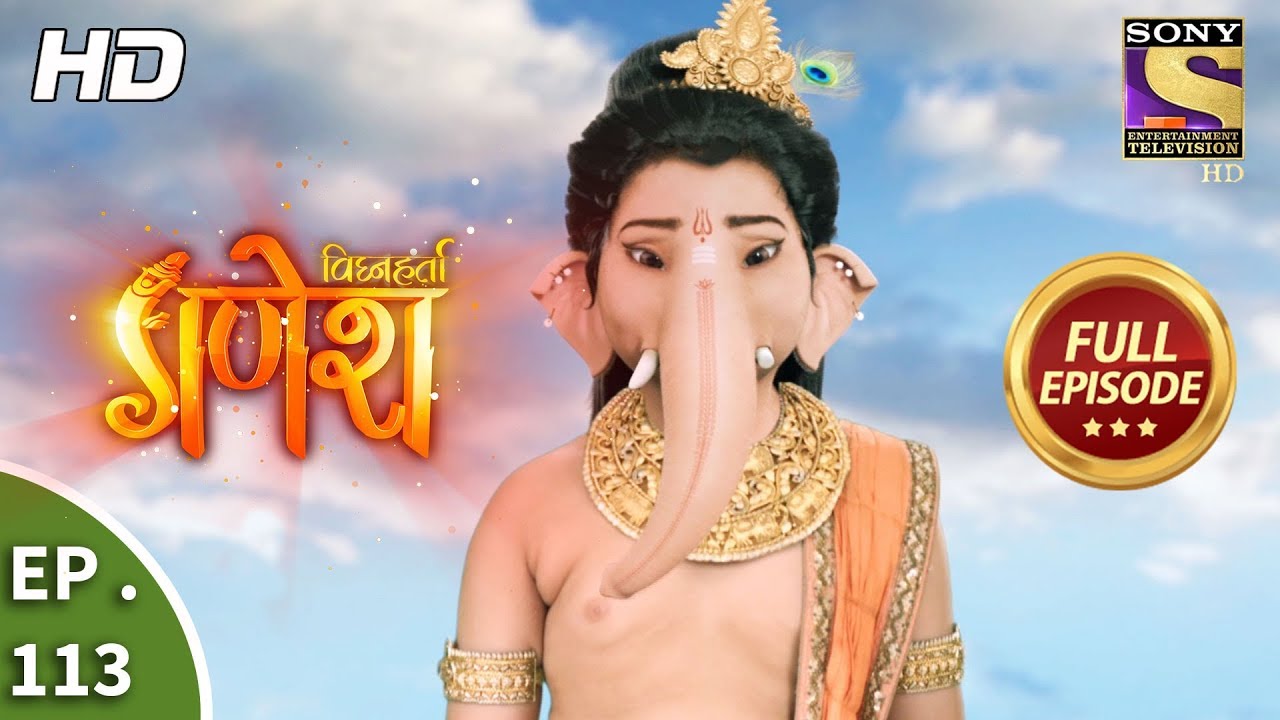 Vighnaharta Ganesh  - Ep 113  - Full Episode  - 29th January, 2018