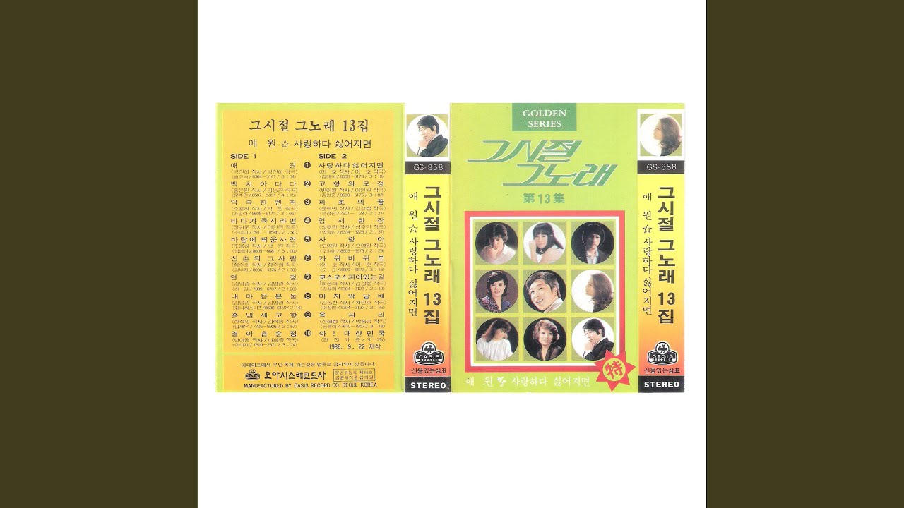 Maternal Love of Hometown (고향의 모정)