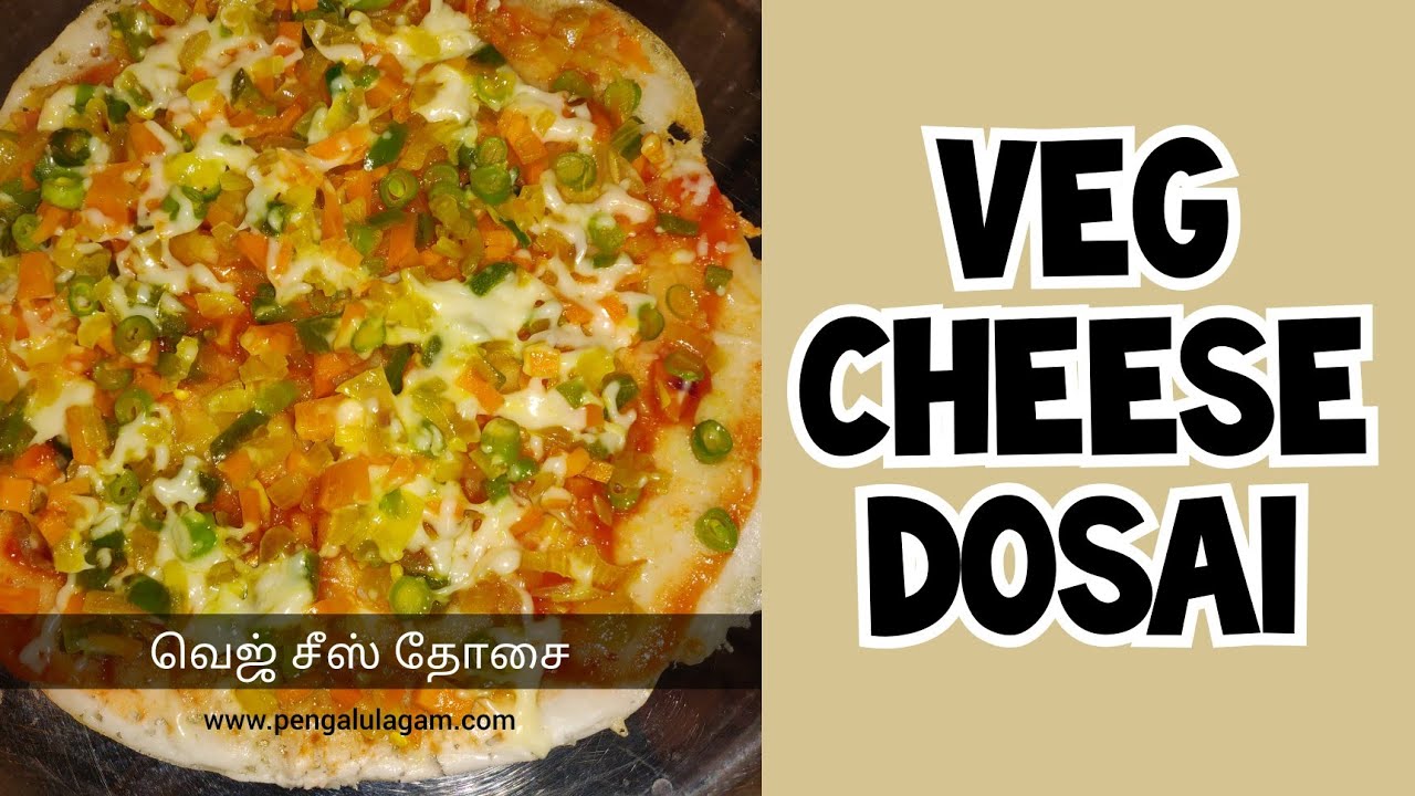 How to Make Veg Cheese Dosa at Home Easily? | Veg Cheese Dosa Making