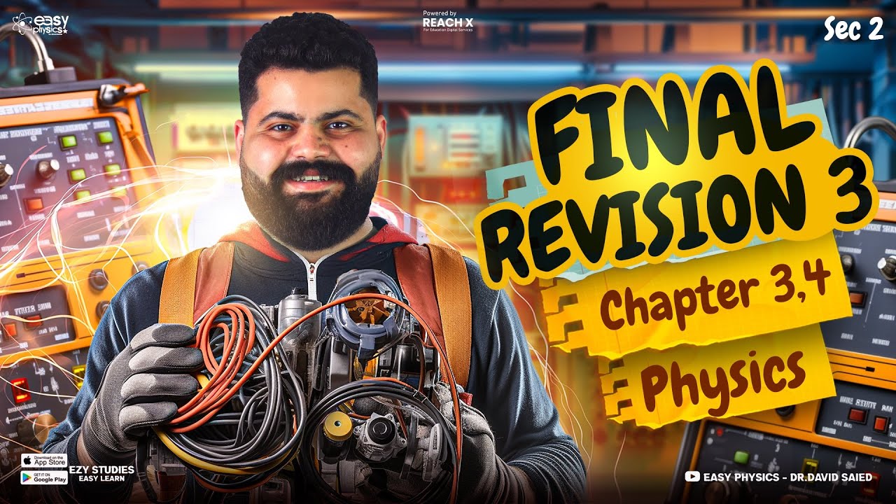 final revision physics 2nd secondary first term 2026 | مراجعه physics تانية ثانوي الترم الاول