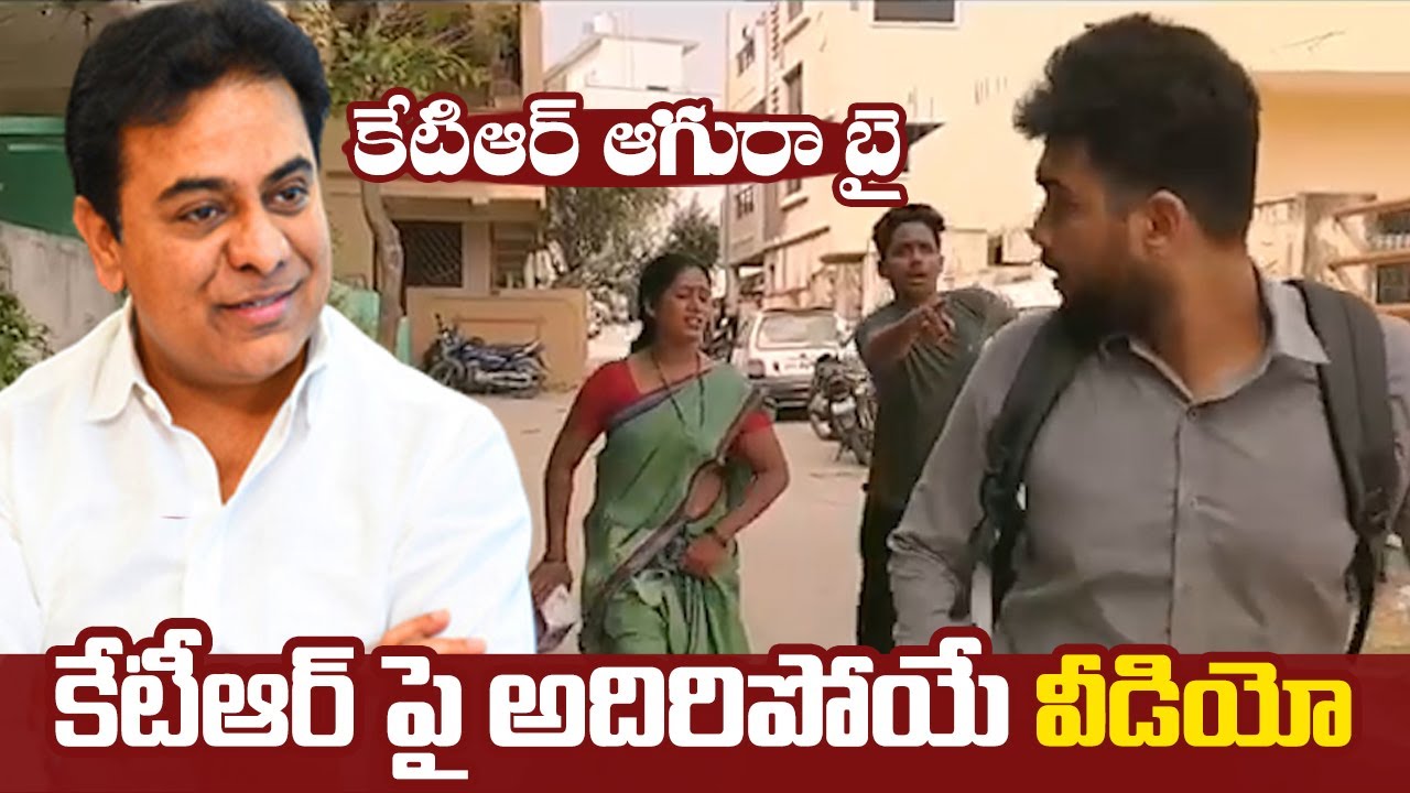 BJP Released Trolling Video On KTR Over GHMC Elections 2020  | Filmy Looks
