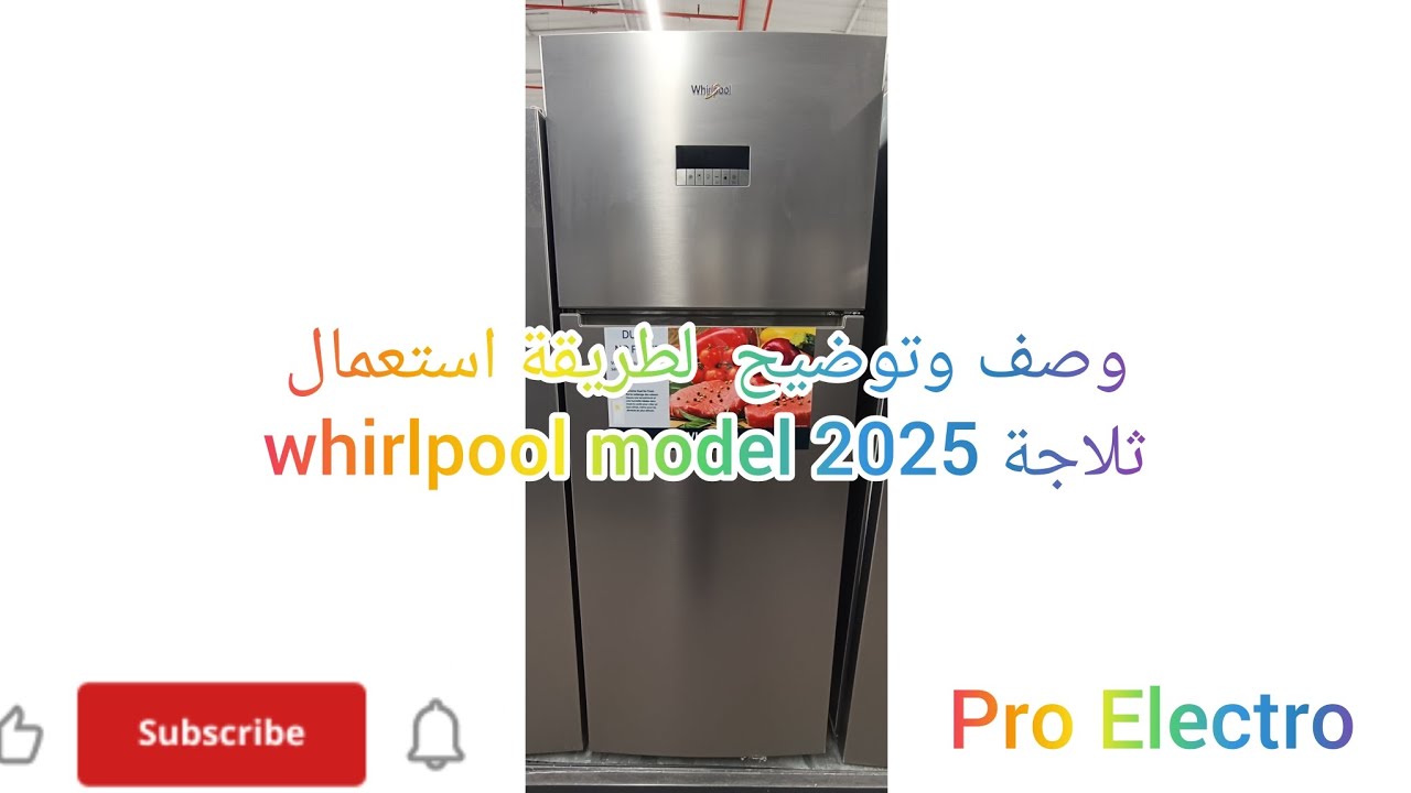 الوصف المميز الذي يبحث عنه الجميع لثلاجة whirlpool wtmf706462xna مع تبين طريقة استعمالها الصحيحة