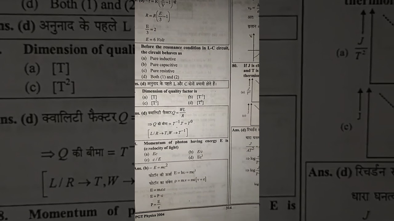 TGT PGT physics previous year exam question