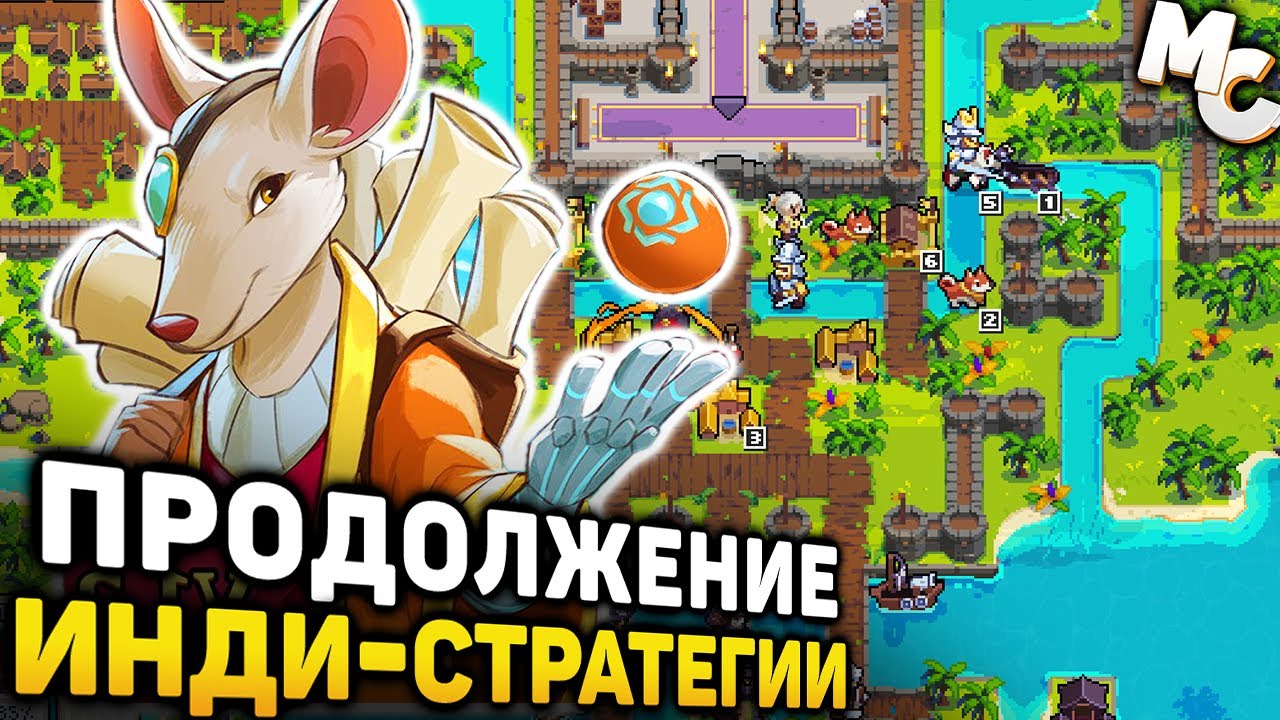 КРУТОЕ ПРОДОЛЖЕНИЕ ИНДИ-СТРАТЕГИИ! - Wargroove 2