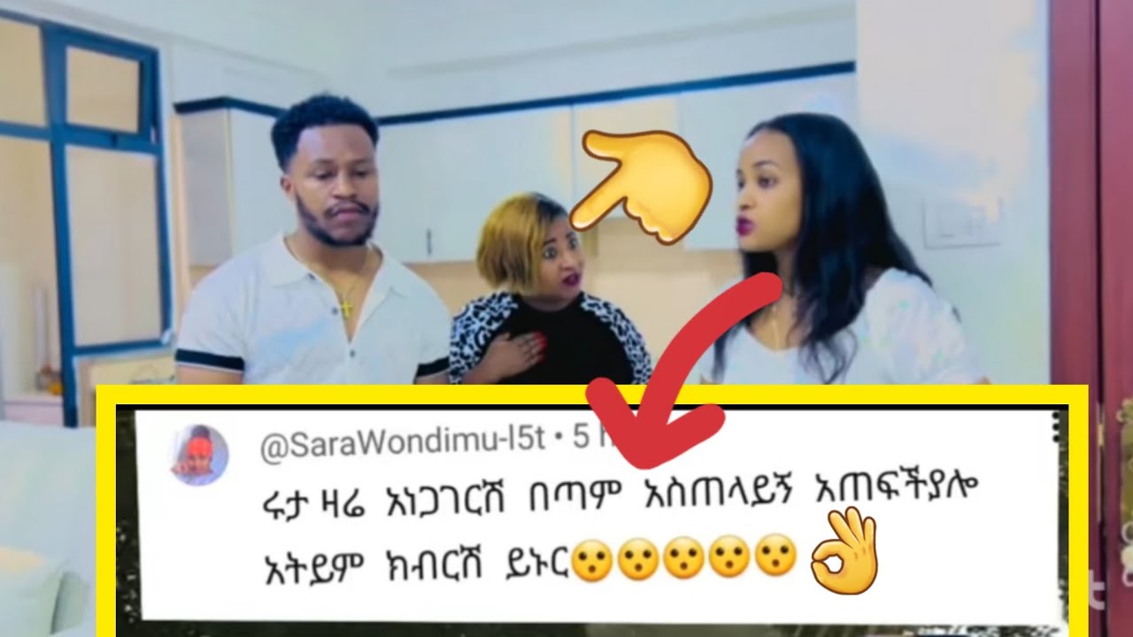 ሩታዬ😱@abgrace7318 @Rutagrace_r @Official_hermitube @DaniRoyal-c4f 