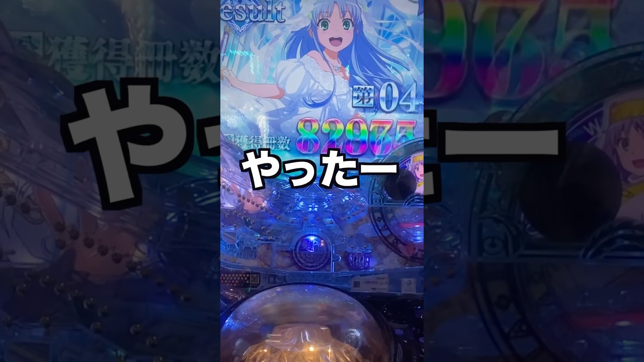 【禁書目録甘LT】【続】1日1回先バレチャレンジする男〜42回目〜#パチンコ