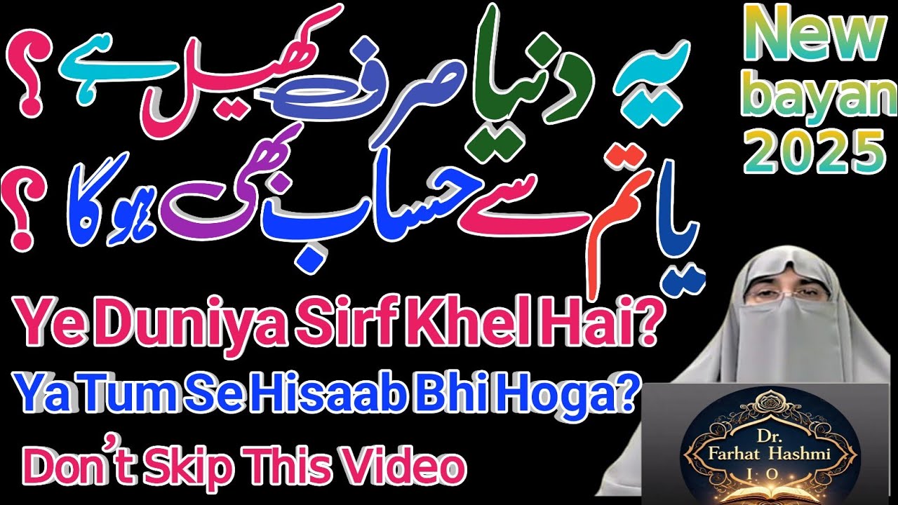 Why Did Allah Create This World? | The True Purpose of Life | Dr. Farhat Hashmi Bayan 2025