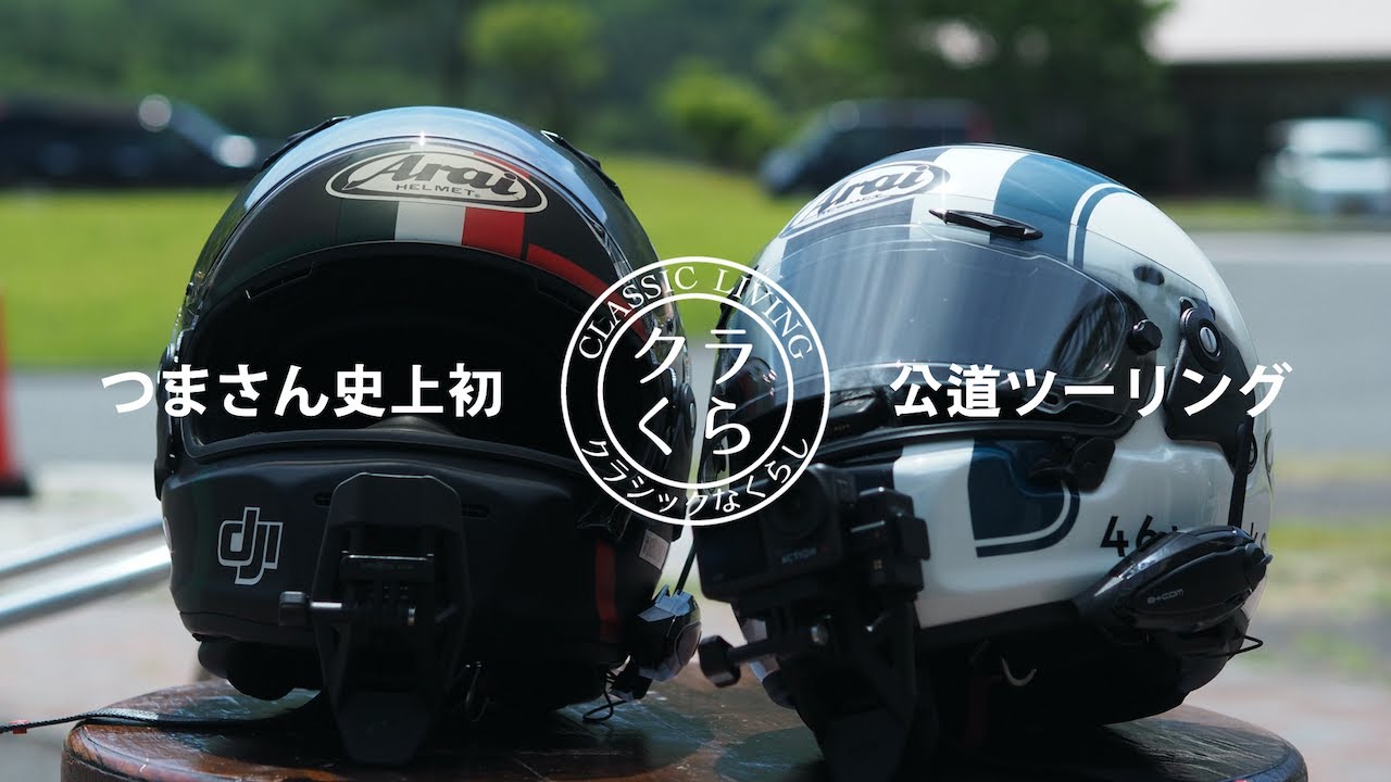 つまさんはじめてのツーリング|バイク|XSR125|CLASSIC350|やまなみハイウェイ