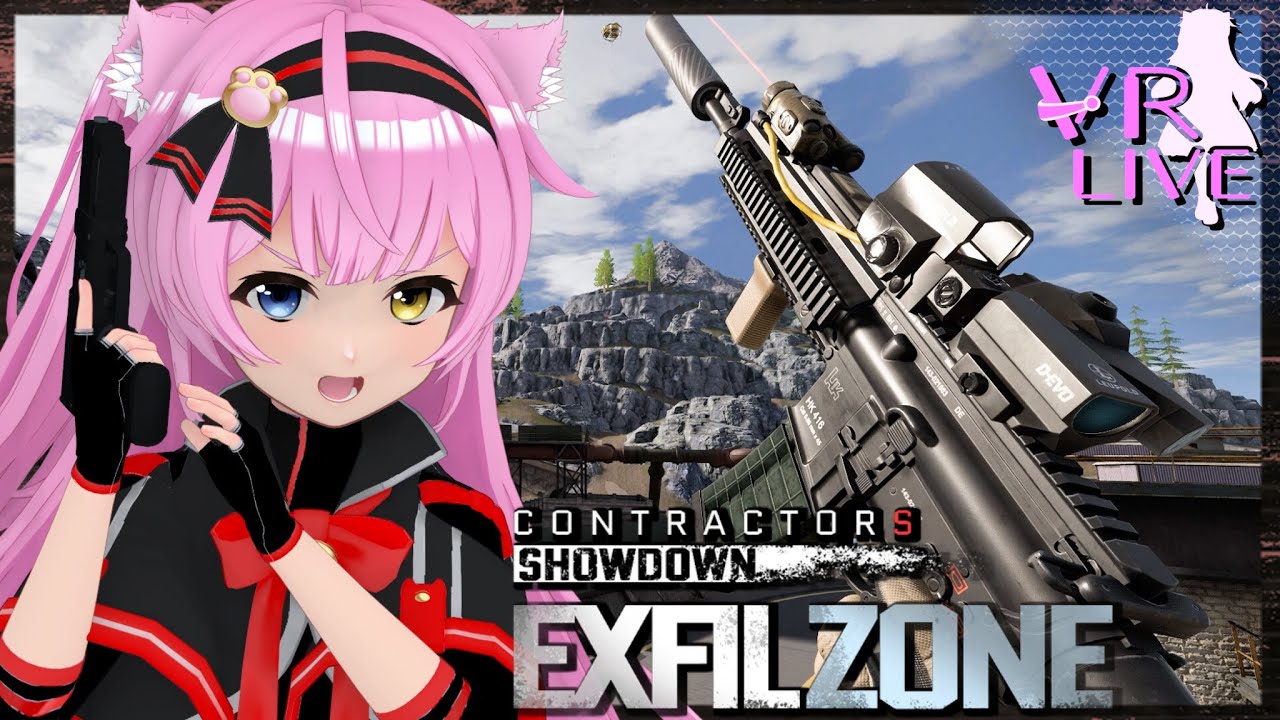 VRゲーム生配信【ExfilZone】ソロプレイ中🔫🧳肉ダメ下方修正⬇️