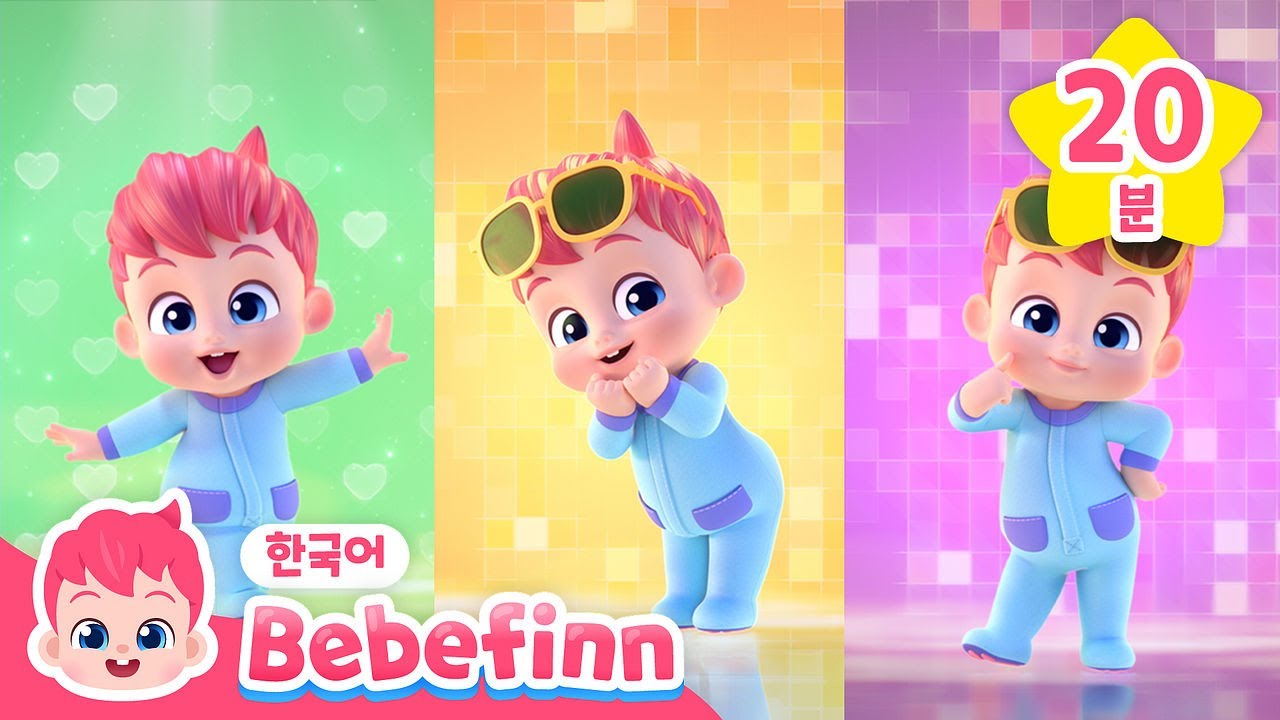 가족과 함께 즐기는 댄스 파티💃 베베핀송 체조 | 그대로 멈춰라, 베베핀 왈츠, 농장 동물 댄스 | 어린이 율동 동요 모음 | 베베핀 Bebefinn - 키즈 인기 동요・동화