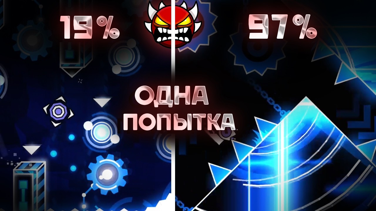 1 ПОПЫТКА на КАЖДОМ из ПРОЙДЕННЫХ ЭКСТРИМ ДЕМОНОВ - Geometry Dash