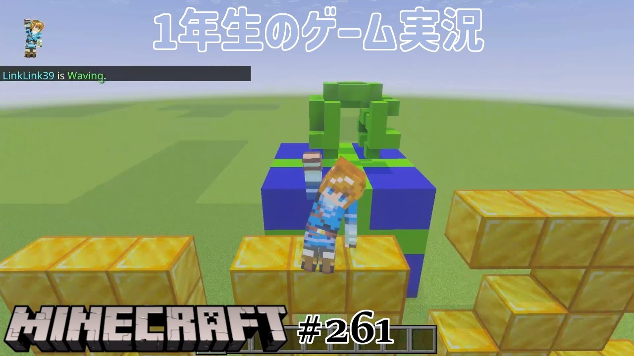 【1年生のゲーム実況】クリスマスだったから大きなプレゼントをつくろう！【マインクラフト Part261】