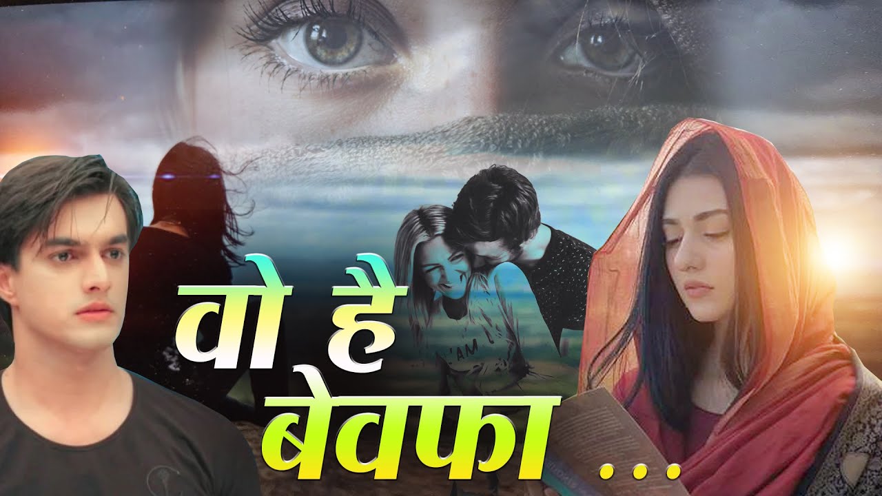 Sad Ghazal | Wo Bewafa Hai | 2021 Sad Song | Songs for Couple
