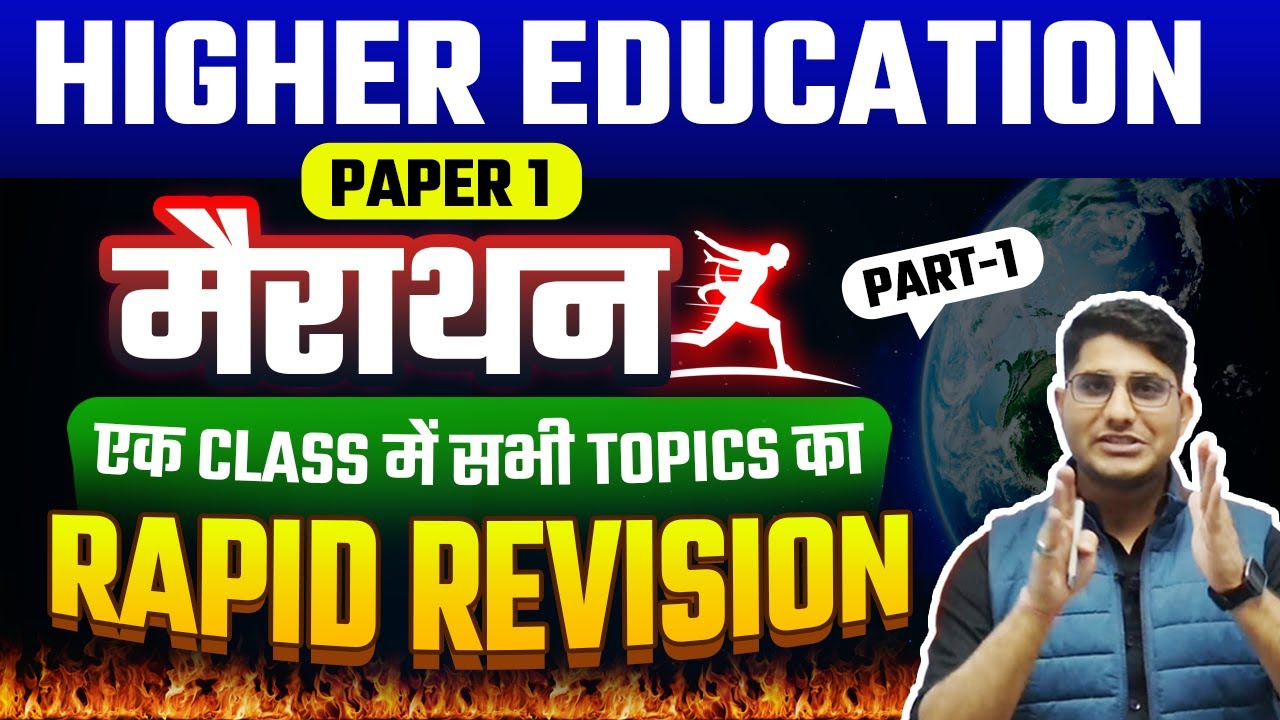 UGC NET/MPSET 2023 Paper 1 Higher Education Marathon Class-1 | Full Revision | Shiv Sir Vision JRF