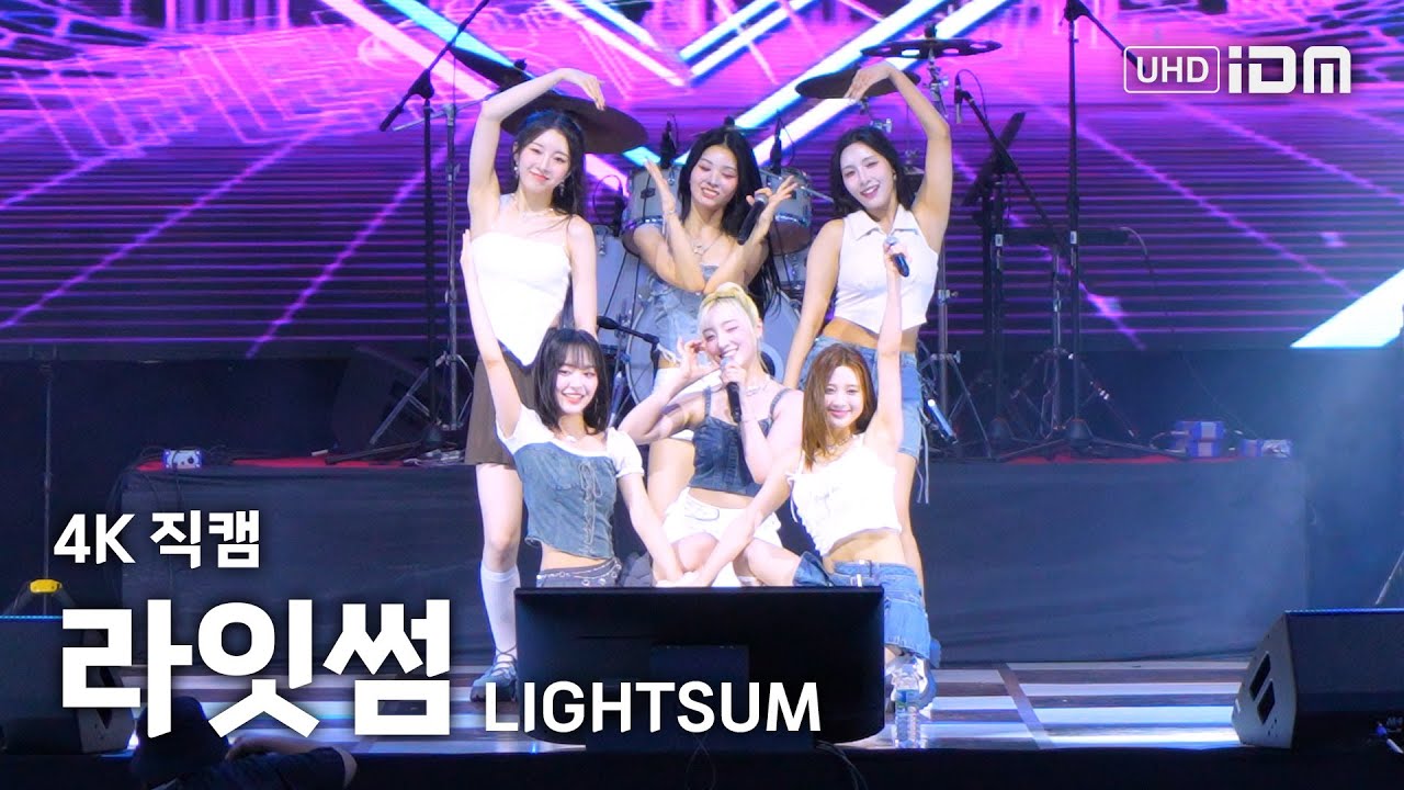 240615 라잇썸 Full Ver. 4K 직캠 @평택 뮤직 페스티벌