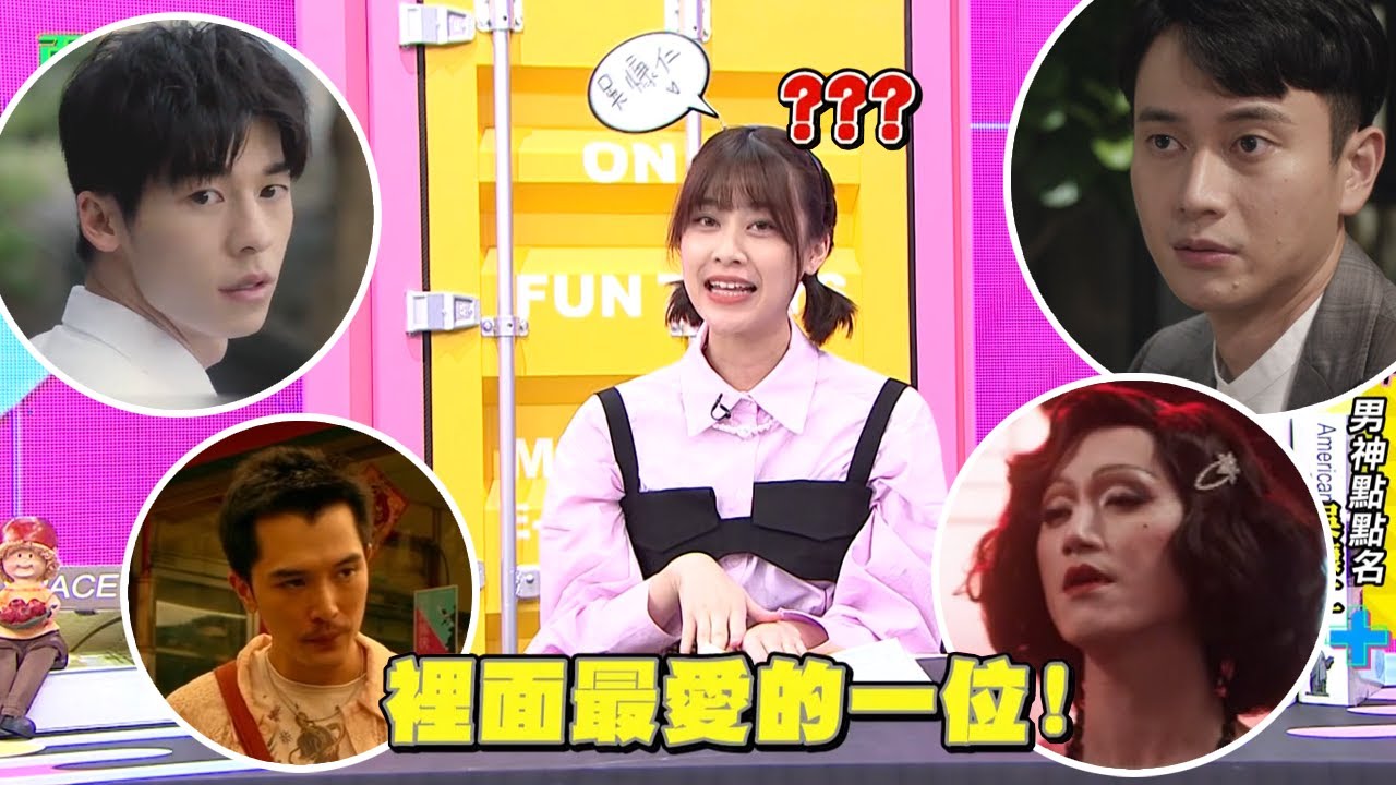 【百分百娛樂+】EP.6 愛情發生在三天後搶先看讓雨婷好期待? 燒話題「台劇30+男神」 你的金鐘金馬影帝是?