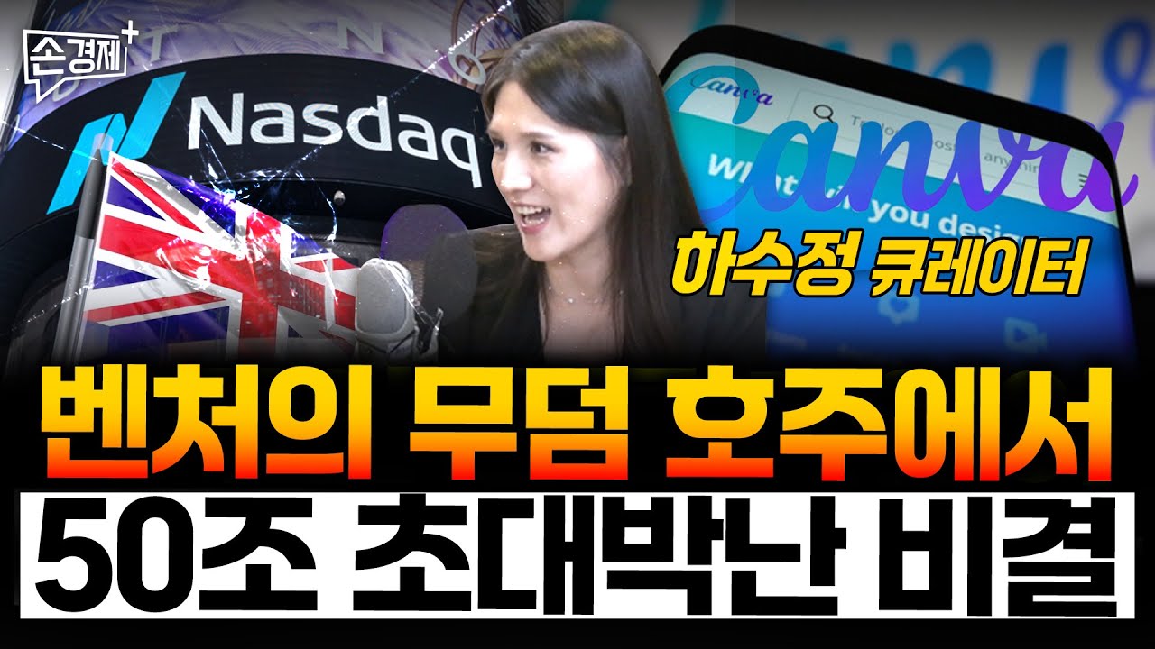 어도비 최대 적수가 상장에 나섰습니다 - 하수정 경제뉴스 큐레이터