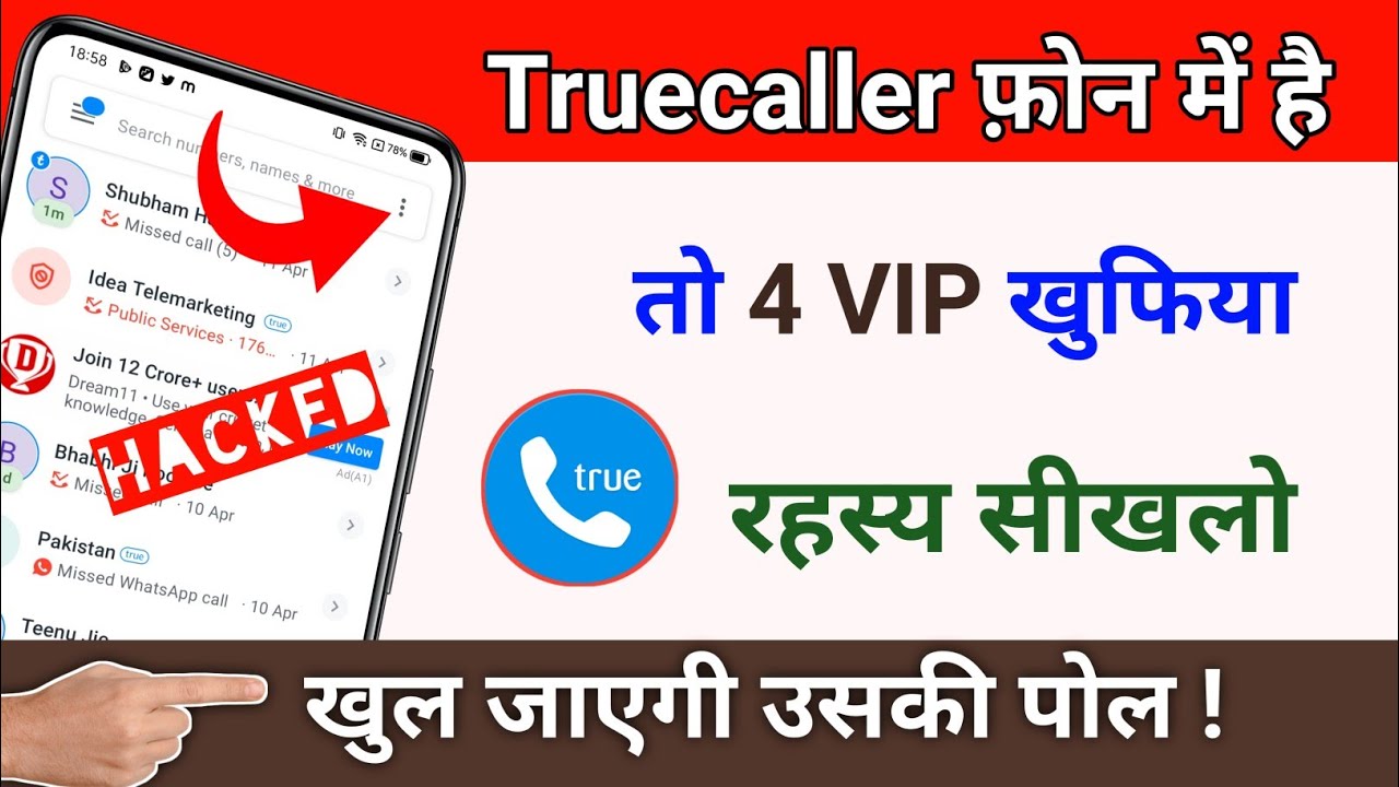Truecaller फोन मे चलाते हो तो ये सीखलों | Most Amazing Hidden Tricks For All Truecaller User 2022
