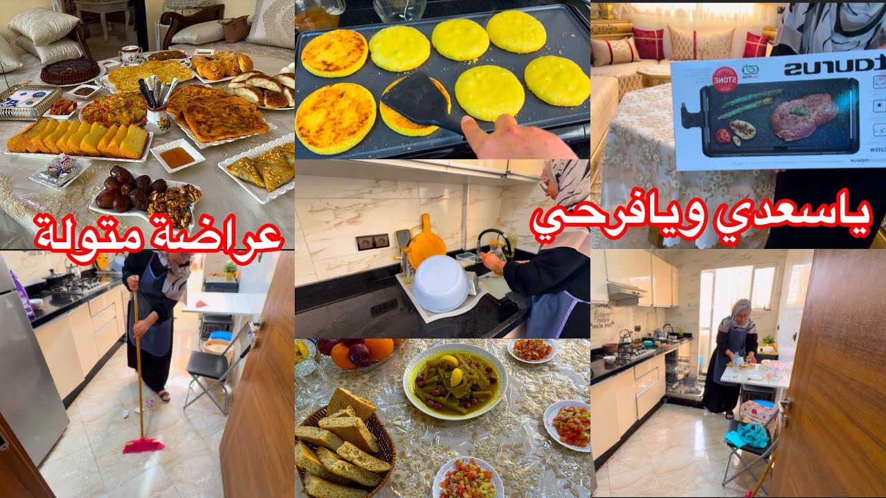 جبت اللي تعاوني في رمضان باش نتهنى من كثرة الوقوف😜كلشي تغير عندي واش حتى نتوما بحالي🤔روتين يومي