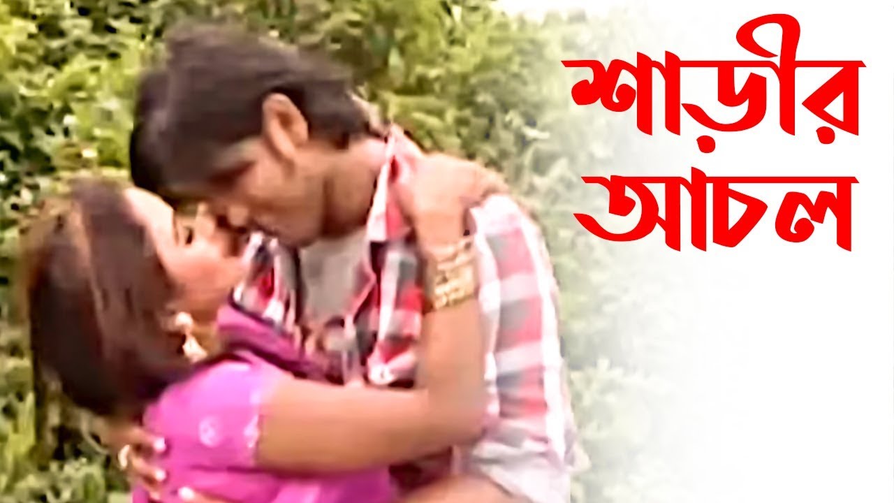 Sharir Achol | Bangla Song | Audio Electronics