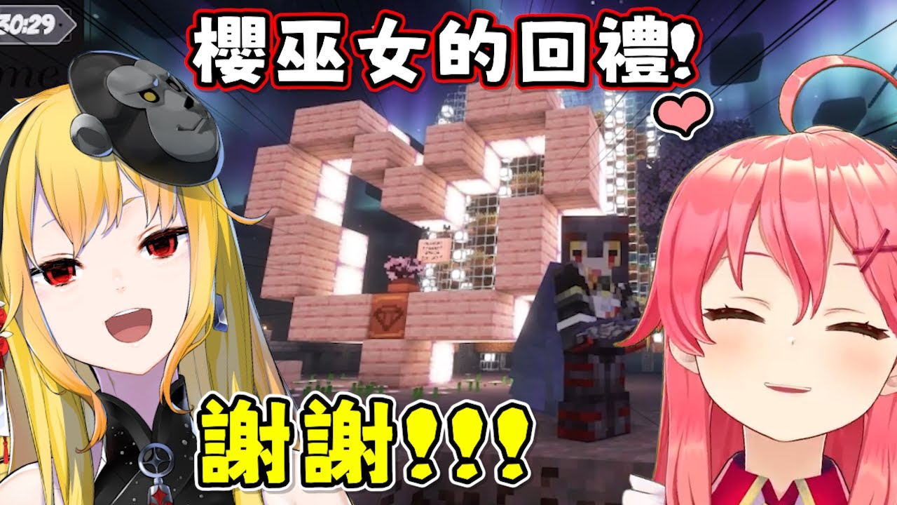 當Kaela看見Miko給她的回禮時，開心的像個孩子~【Hololive中文】【Kaela Kovalskia & Sakura Miko】