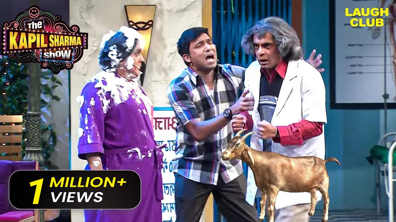 बकरी की Kidney लगाकर घूम रहे हैं Dr. Mashoor Gulati | The Kapil Sharma Show | Hindi TV Serial
