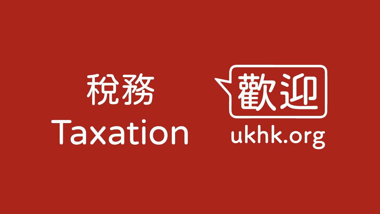UKHK Introduction to Taxation