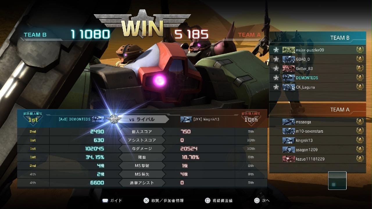 機動戦士ガンダム　バトルオペレーション２_20260228104817