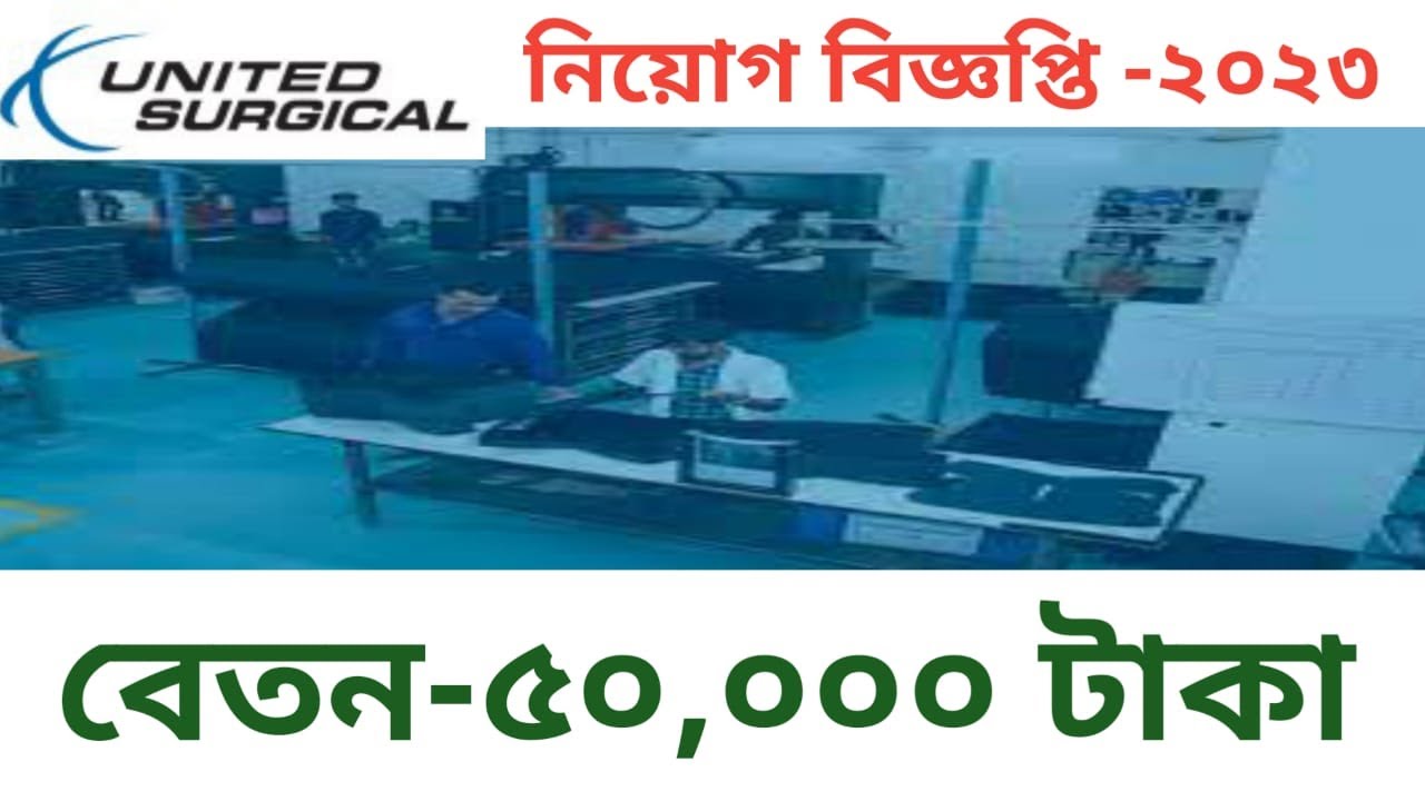 United Surgical Job Circular-2023