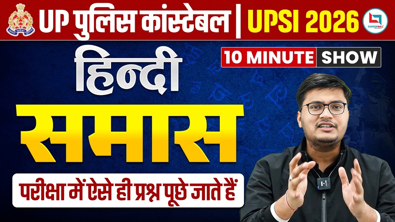 Samas | Samas Hindi Grammar Trick 🔥 | समास | Samas Important Questions | Samas Hindi Vyakaran
