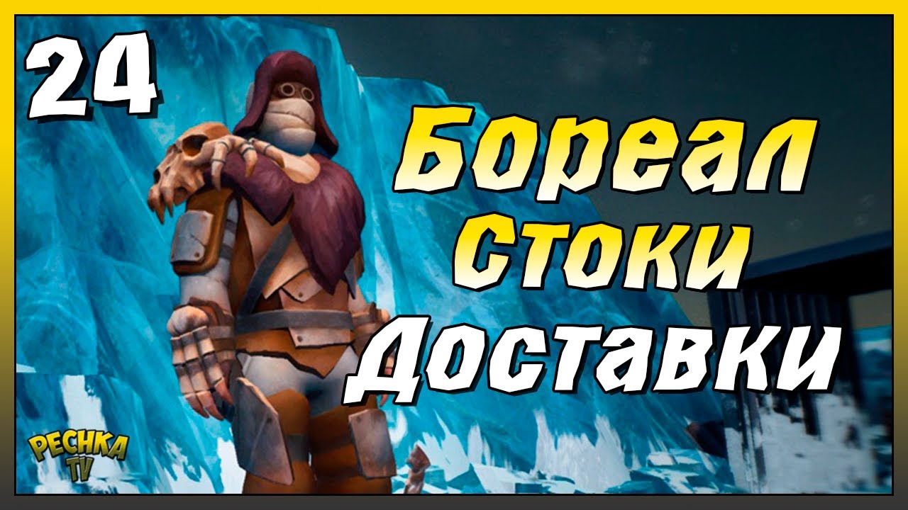 Бореал или ТОП Сборка катера | Новичок Ласт Дей #24 | Last Day on Earth: Survival