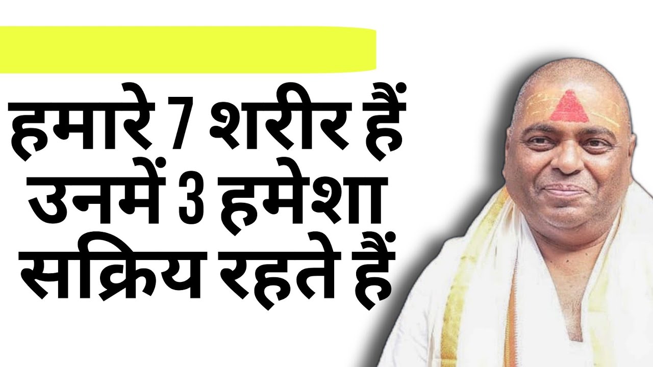 हमारे साथ शेयर है उनमें तीन हमेशा सक्रिय रहते हैं🌞और हमारे रोगों का करण...। Karauli sarakar।#karauli