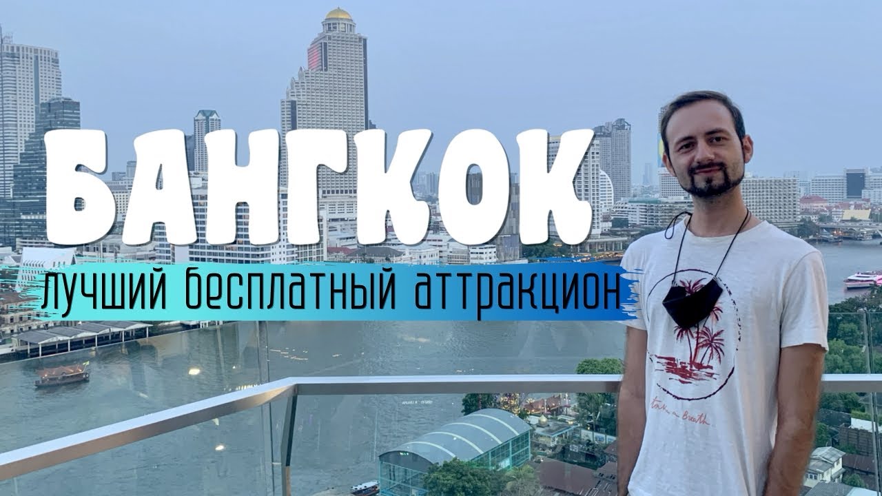 Поющие фонтаны и обзорная площадка: ТЦ ICONSIAM в Бангкоке