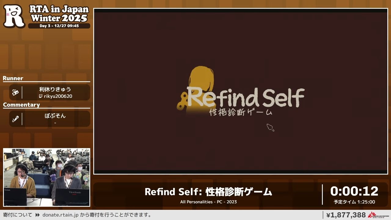 Refind Self: 性格診断ゲーム - RTA in Japan Winter 2025