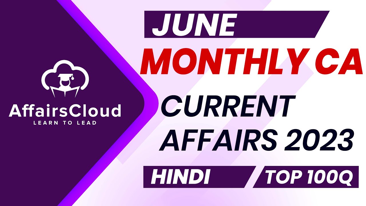 Monthly Current Affairs June 2023 - Hindi  | AffairsCloud | Top 100 | By Vikas