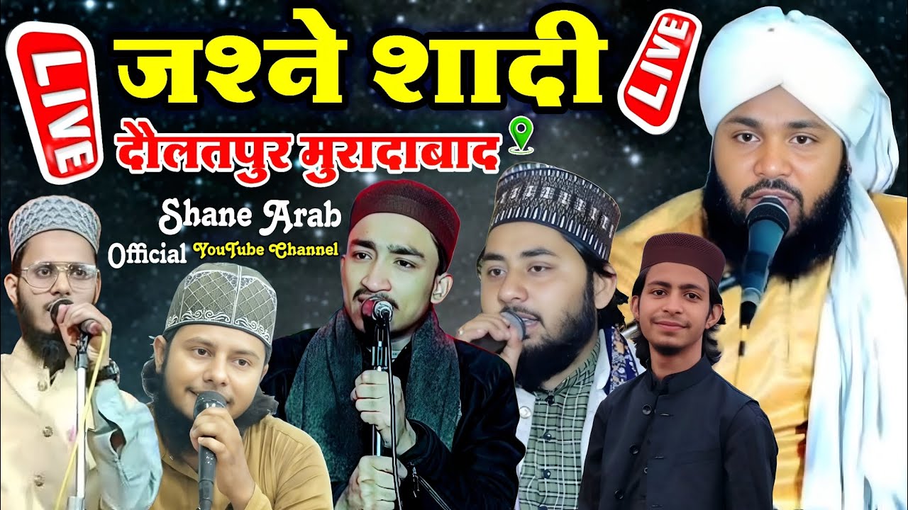 🔴 Live Molana Faizan Noori | Naseem Raza || Misran Raza Muradabadi || दौलतपुर अज़मतपुर ज़िला मुरादाबाद