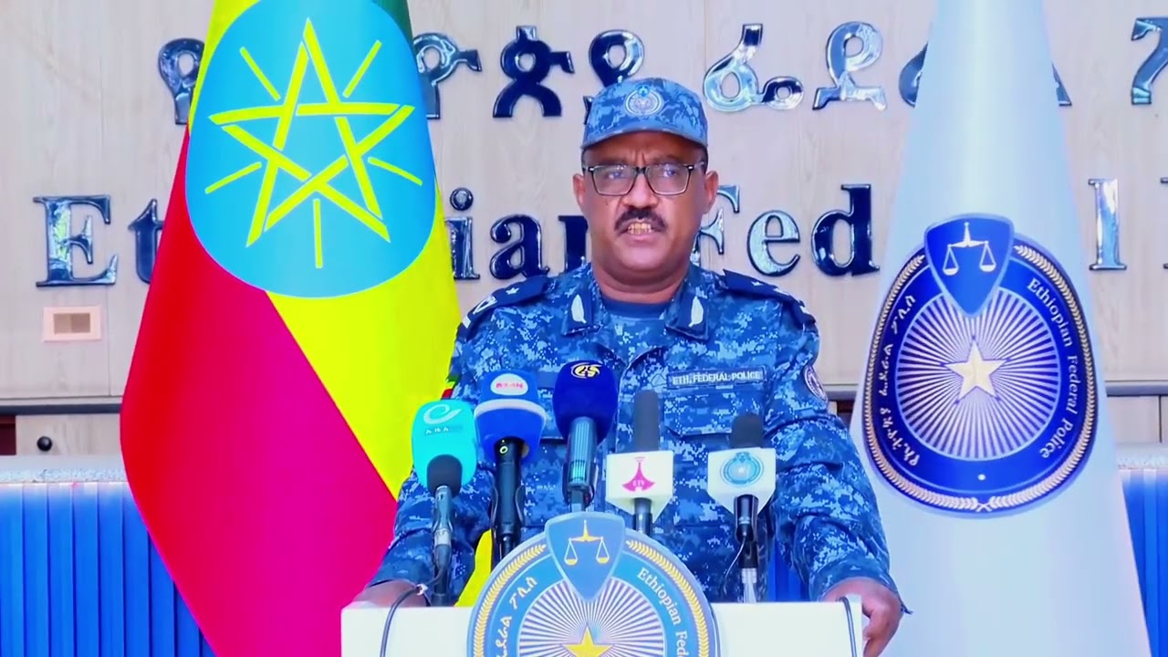 116ኛው የኢትዮጵያ ፖሊስ የምስረታ በዓልን አስመልክቶ የተሰጠ ጋዜጣዊ መግለጫ