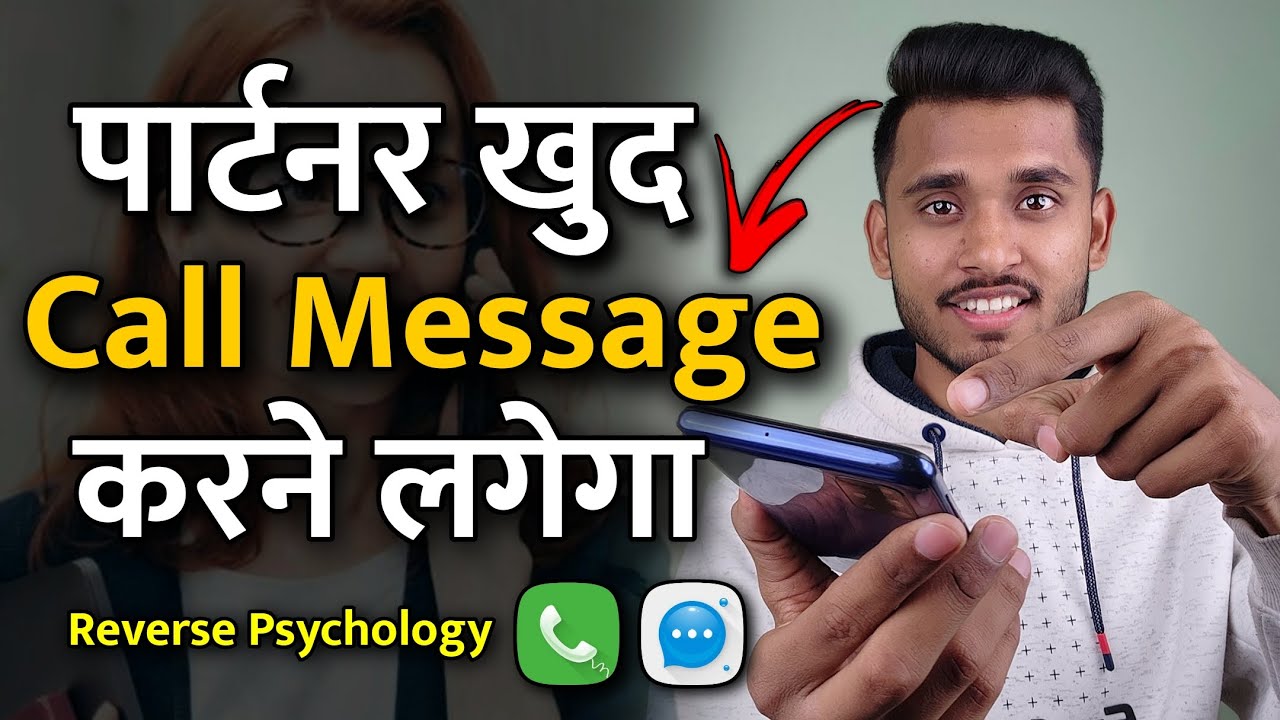 पार्टनर खुद ही Call Message करेगा। Partner Din Raat Aapko Yaad Karega - Shrawan Ki Baatein ||