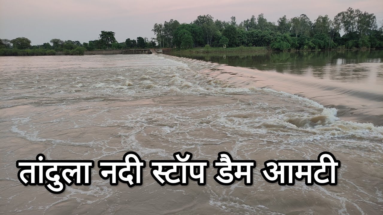 Amti Stop Dam | Tandula Nadi | Durg | Chhattisgarh