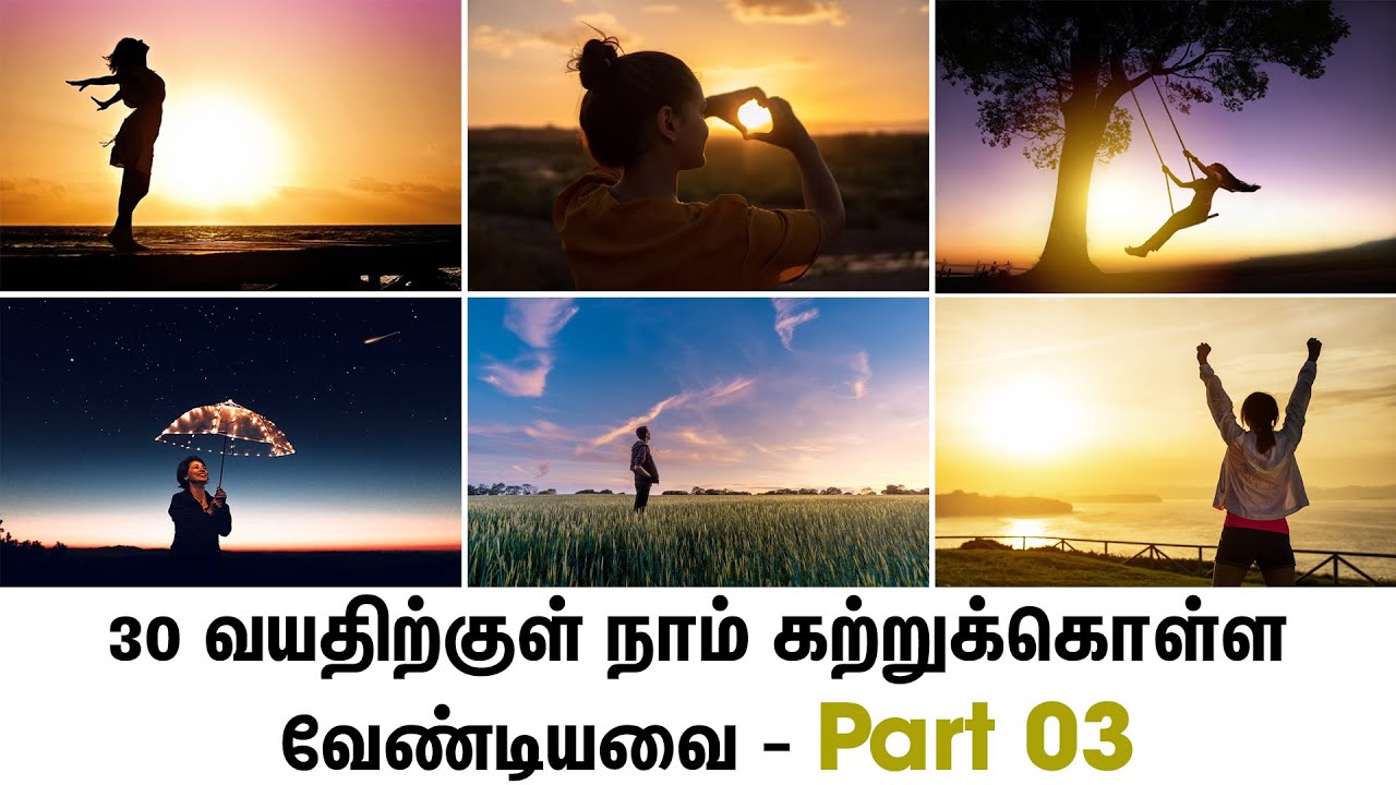 30 வயதிற்குள் நாம் கற்றுக்கொள்ள வேண்டியவை | Suryan FM