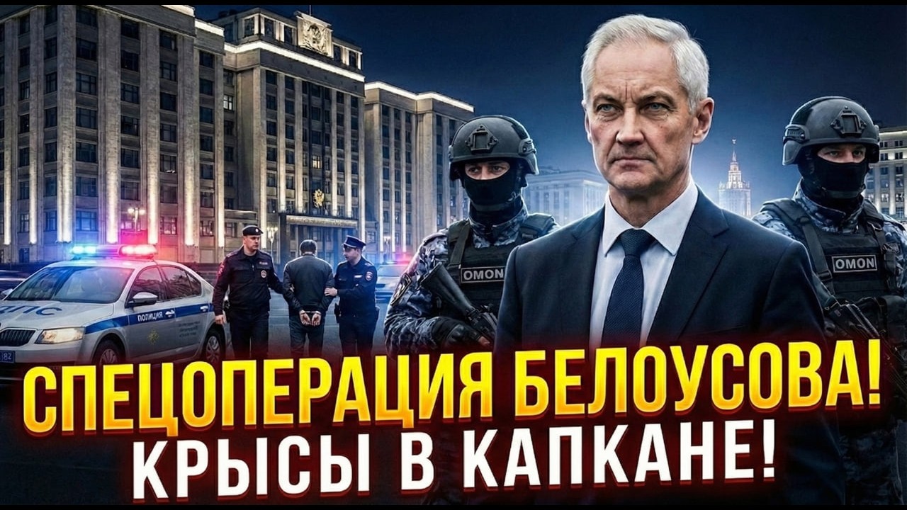 💥ПОЙМАНЫ С ПОЛИЧНЫМ! Белоусов устроил ад предателям на Рублёвке: «Пощады не будет!» Мордой в пол!