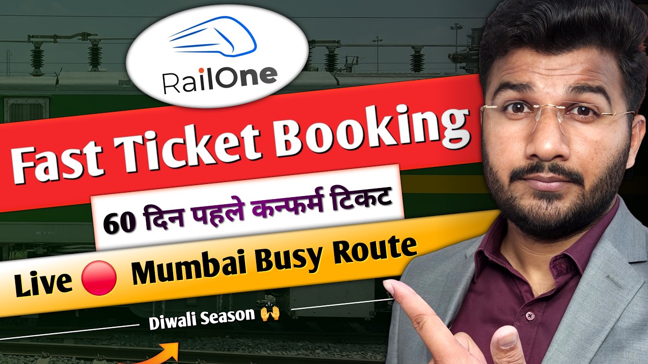 Fast 60 days advance train ticket booking in Railone app |How to book train ticket online in railone