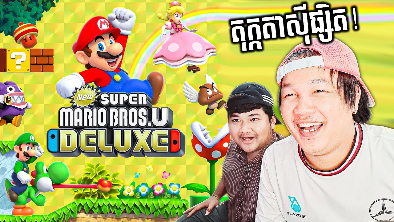 ខ្ញុំនាំស្ដេចផឹកលេងតុក្កតាស៊ីផ្សិតសើចចុកពោះ🤣🤣!