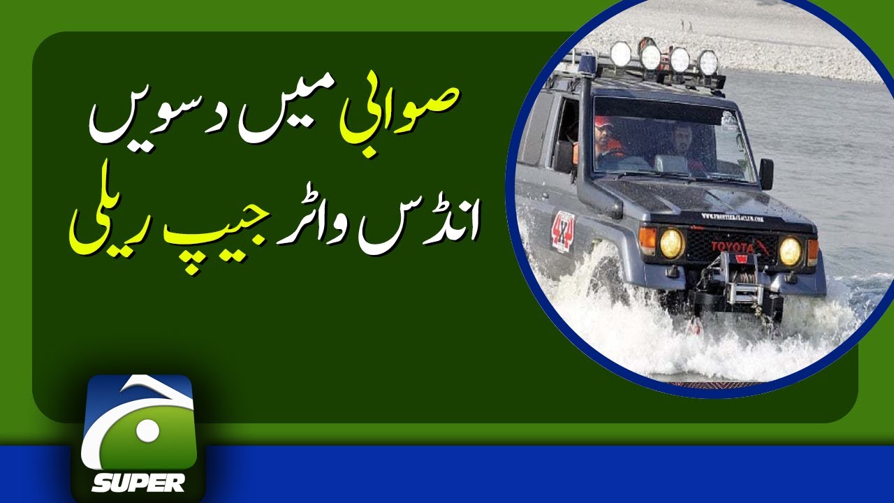 Indus jeep rally in Swabi attracts visitors