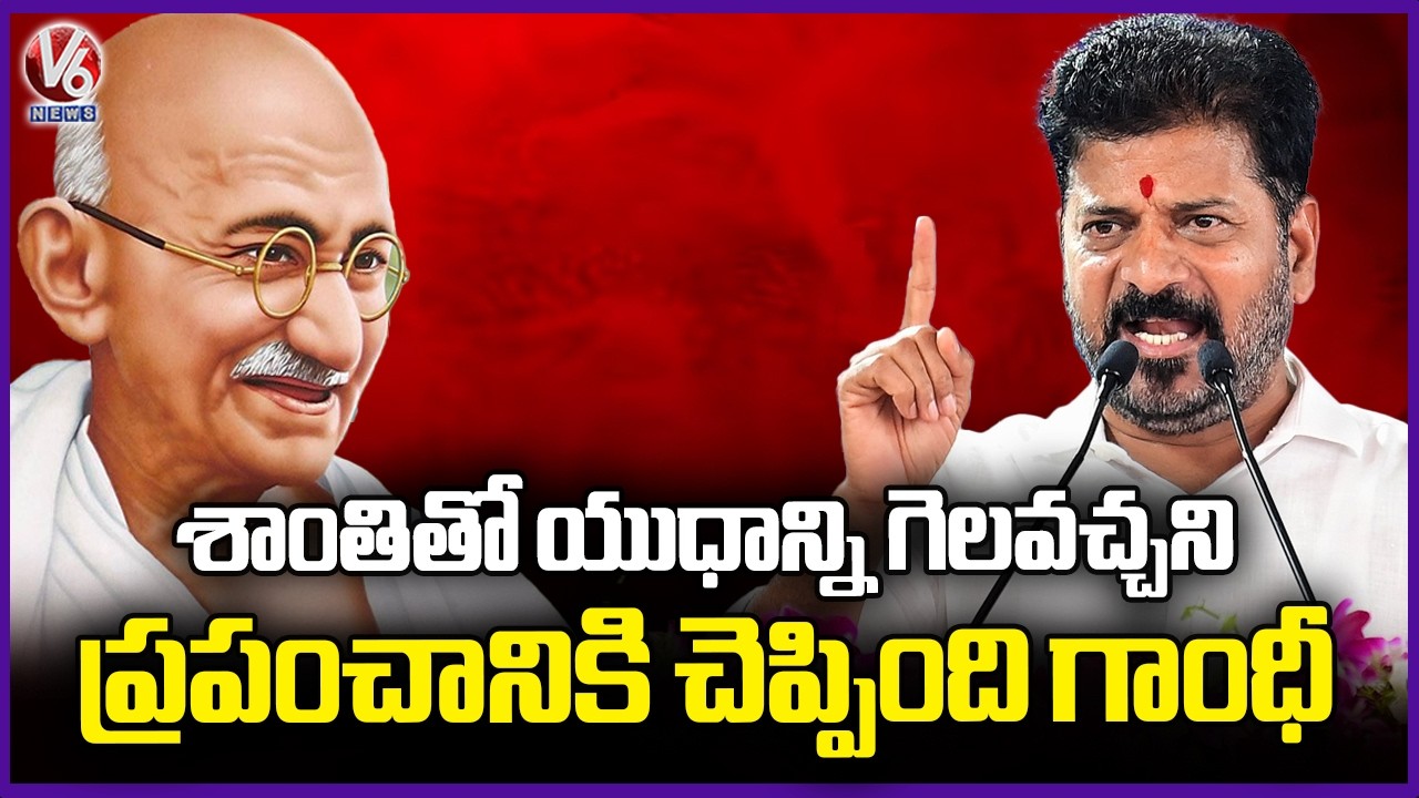 Gandhi Told World That a War Can Be Won with Peace : CM Revanth Reddy | V6 News
