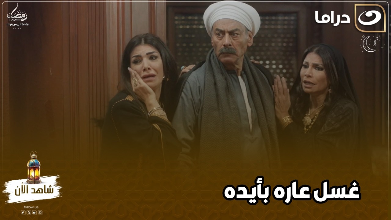 غسل عاره بأيده وقـ ـتل اللي عمل كده في بنت اخوه مش هتصدق عمل فيه ايه