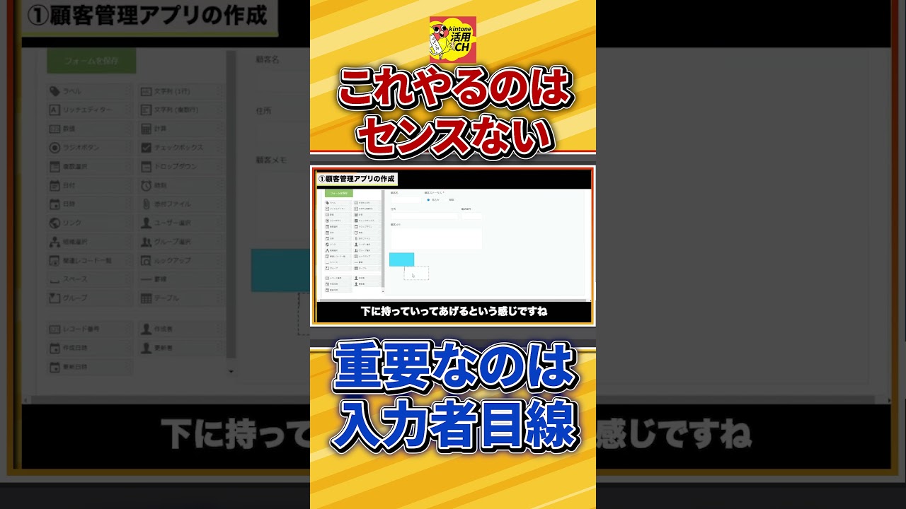 kintoneを活用する上で重要な事とは？#kintone#キントーン#DX#業務改善#ペパコミ